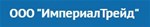 ИмпериалТрейд